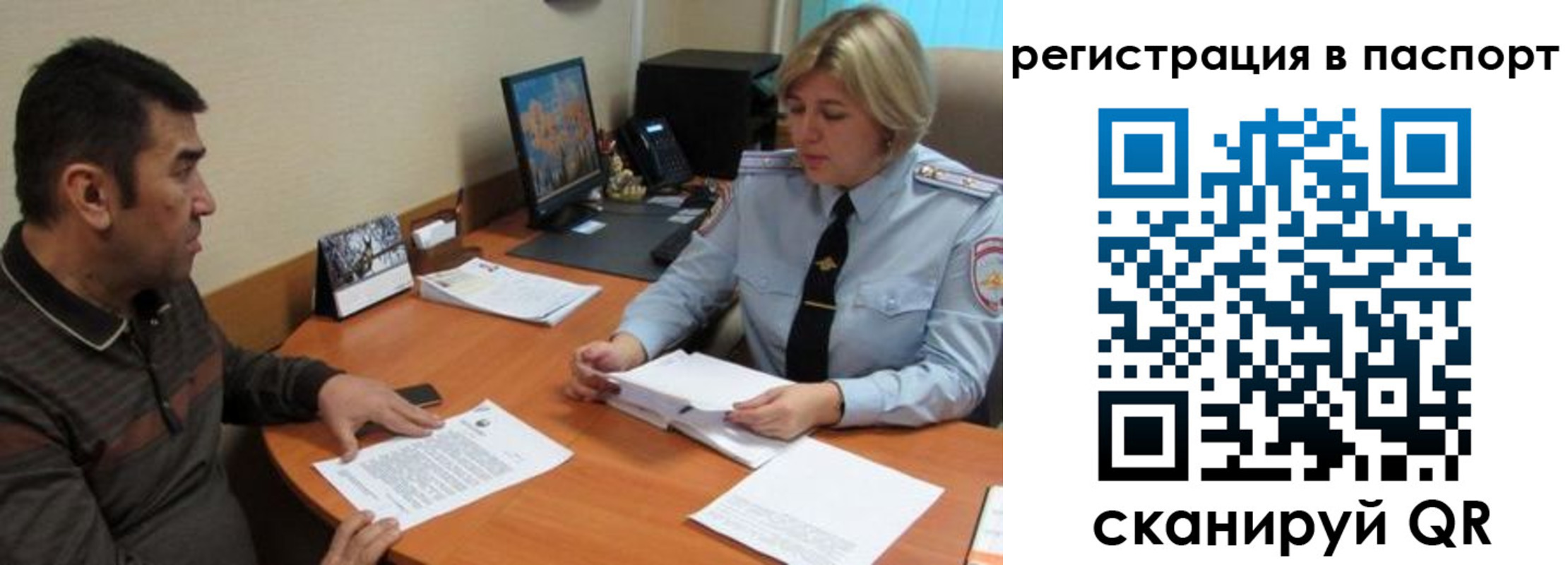 временная регистрация для всех в Петушках